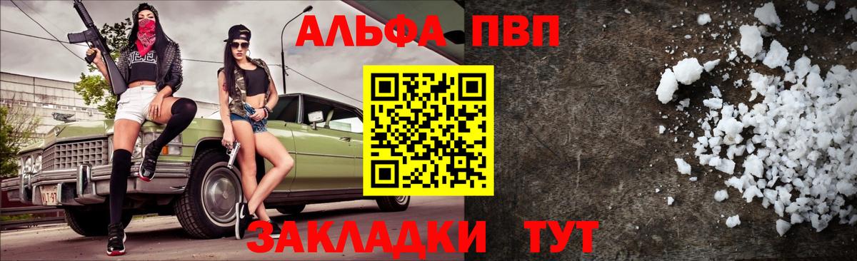 Вольск  где купить   APVP СК  А ПВП  Alpha-PVP кристаллы  Вход с VPN  Альфа ПВП VHQ 