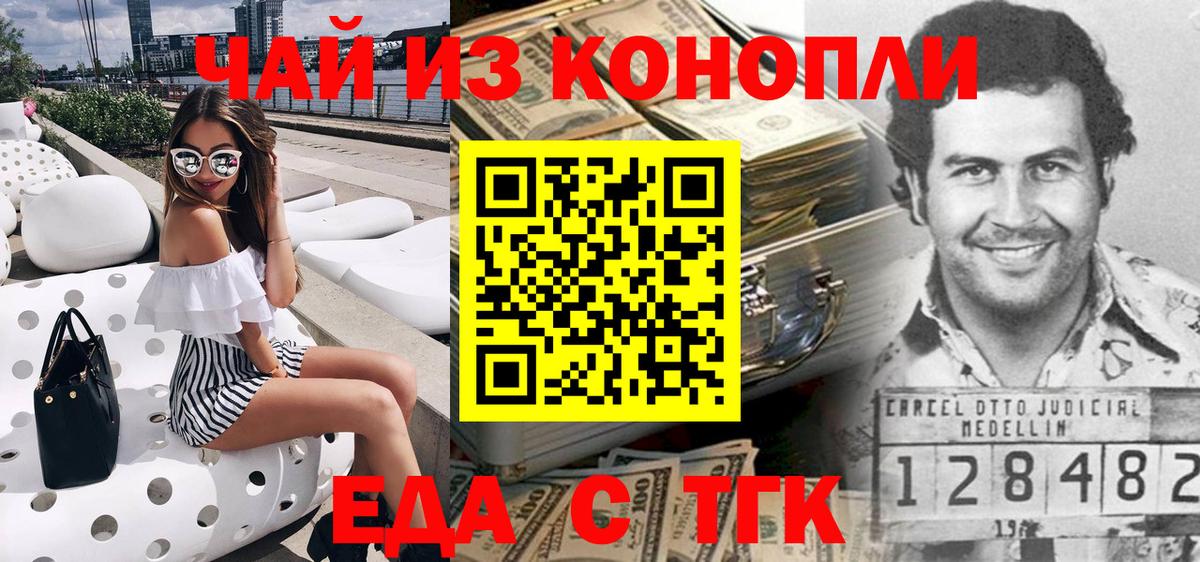 Canna-Cookies конопля  Вход с VPN  Вольск 