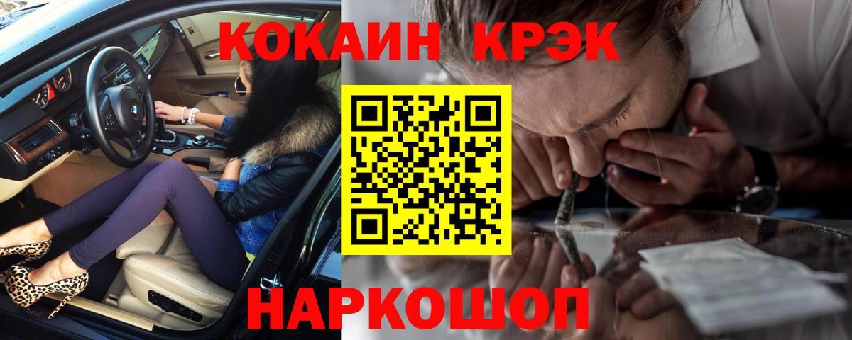 COCAIN Fish Scale  КОКАИН FishScale  Вольск  Вход с VPN 