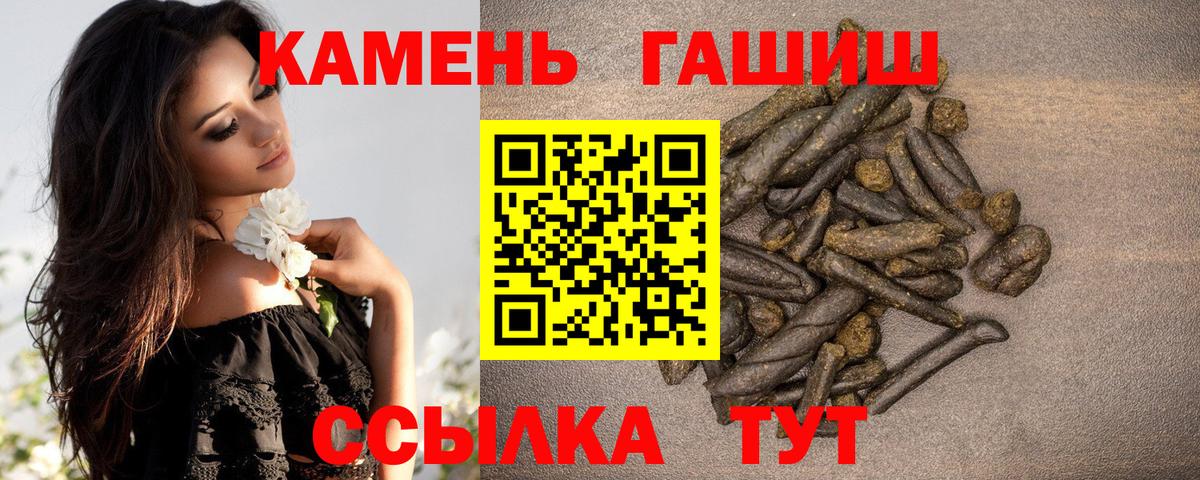 ГАШИШ AMNESIA HAZE  Вход с VPN  Гашиш  Вольск 