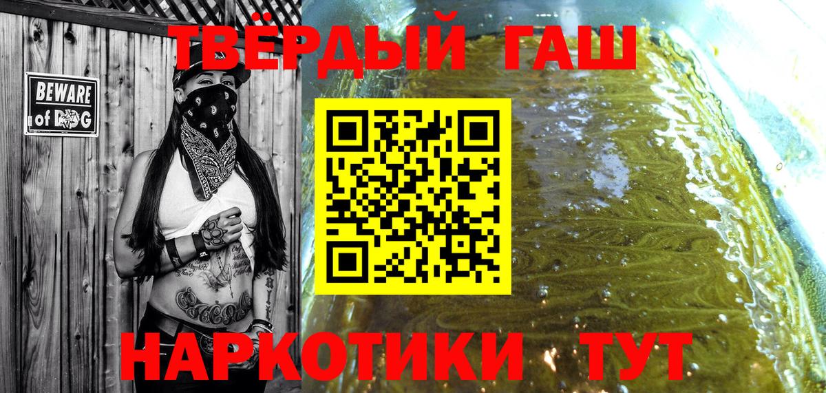 ГАШ индика сатива Вольск