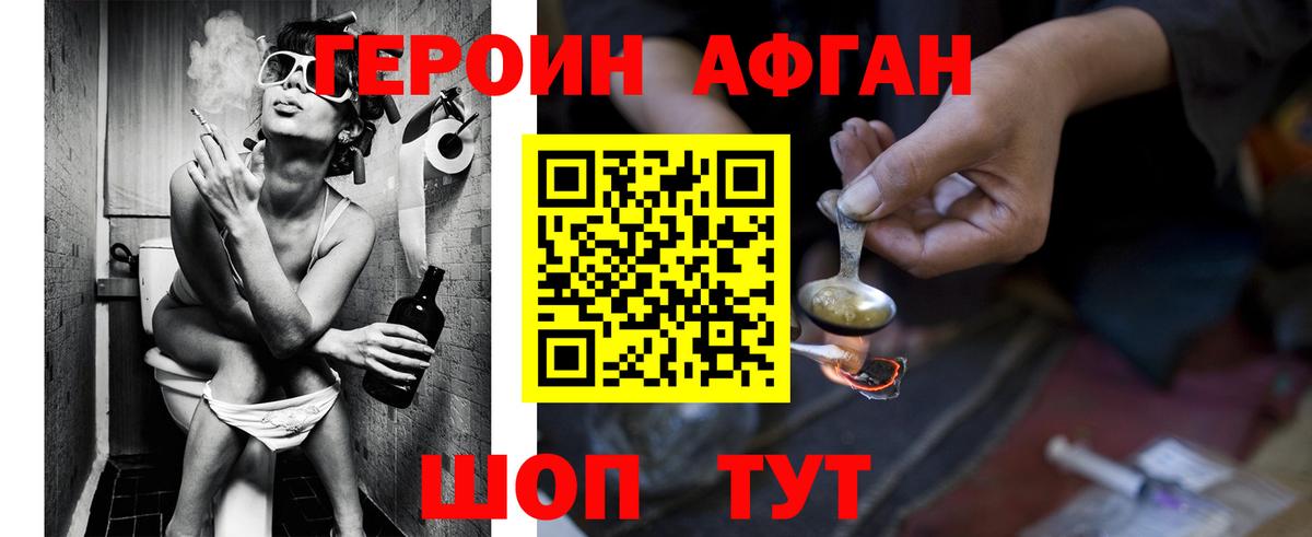 Героин белый Вольск
