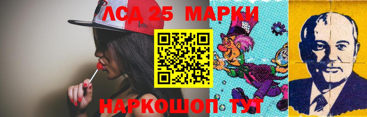 ЛСД экстази кислота Вольск