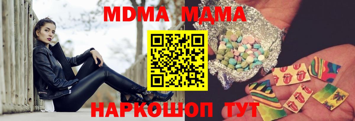 Вольск  МДМА VHQ  Вход с VPN  MDMA кристаллы 