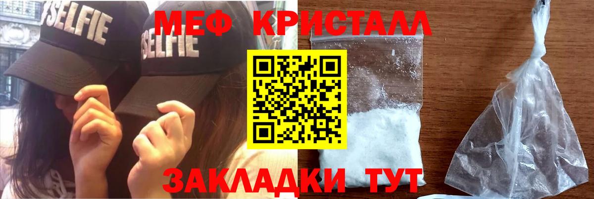 Меф мяу мяу  Мефедрон  МЕФ 4 MMC  МЕФ  Вход с VPN  Вольск 