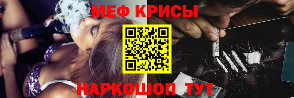Меф мяу мяу кристаллы Вольск