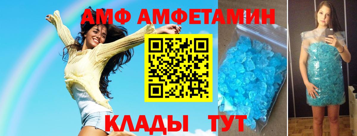 Метамфетамин  Вход с VPN  Вольск  Метамфетамин пудра 