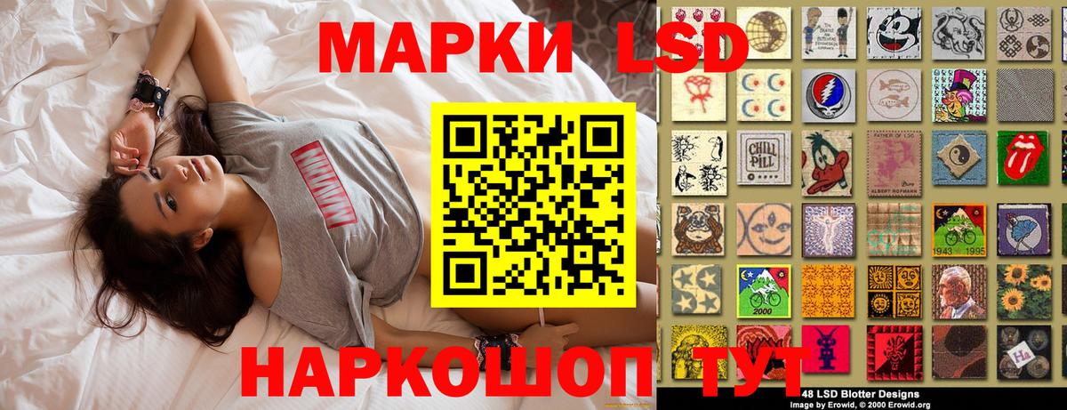 Марки NBOMe 1500мкг Вольск