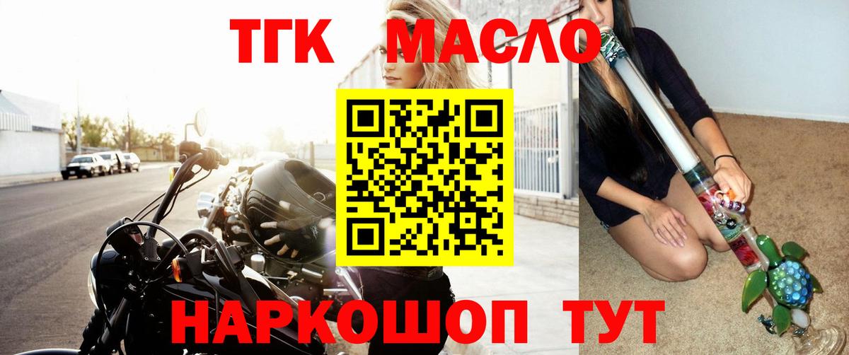 Дистиллят ТГК вейп  Вход с VPN  Вольск 