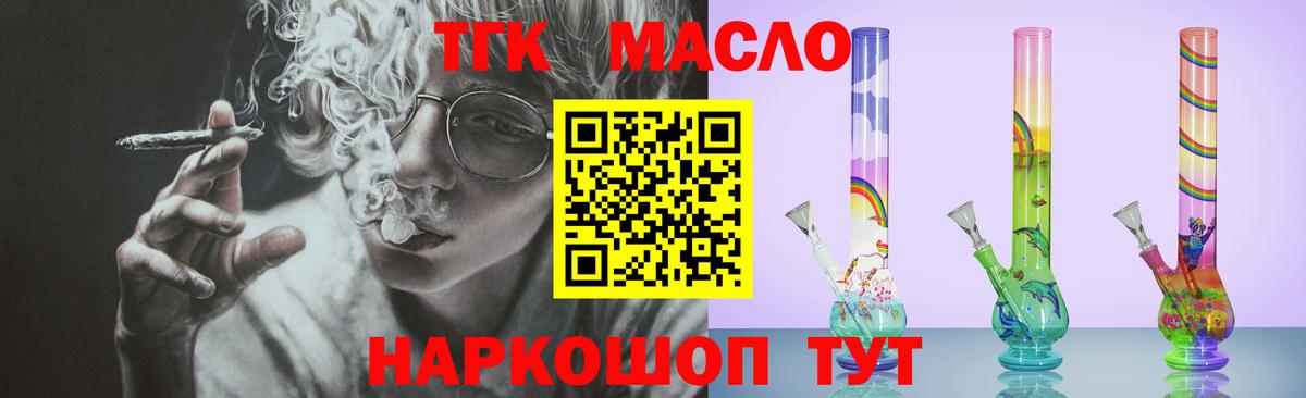 ТГК концентрат Вольск