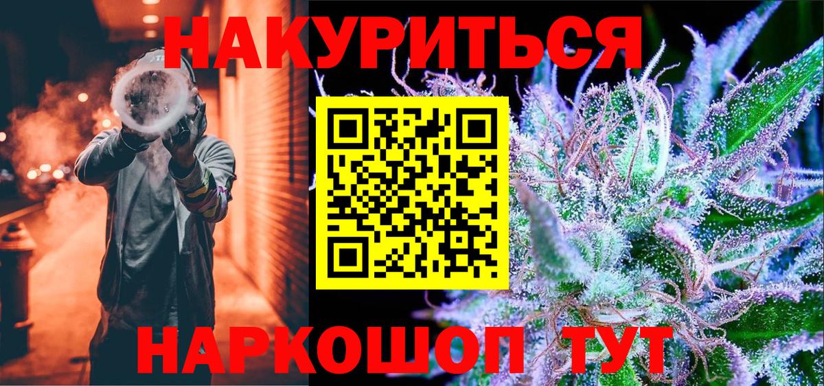 МАРИХУАНА THC 21% Вольск