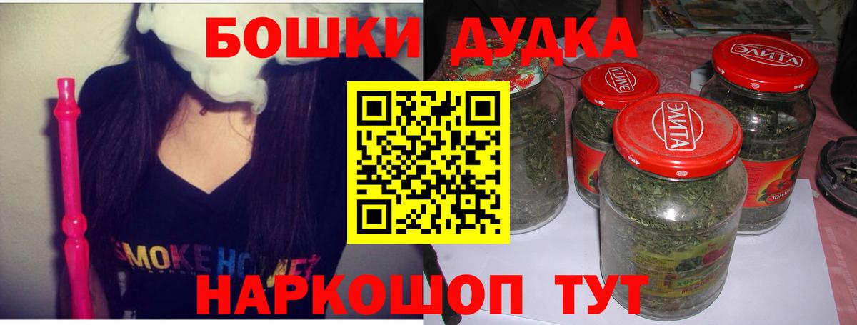 Бошки Шишки семена  Бошки Шишки THC 21%  Вольск  Каннабис OG Kush  Вход с VPN 